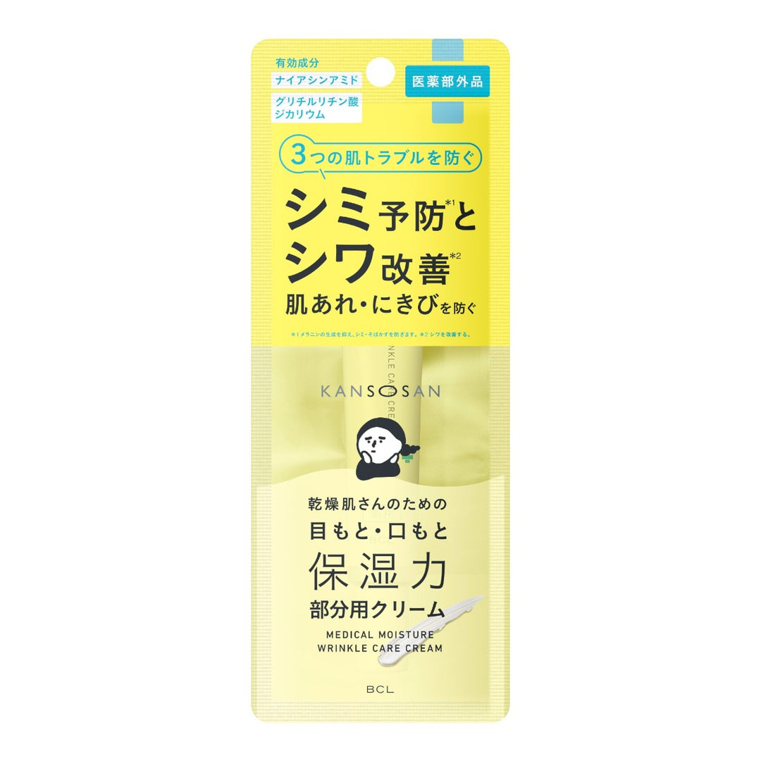 KANSOSAN Medical Moisture Wrinkle Care Cream 20g i gul och vit förpackning med japansk text.