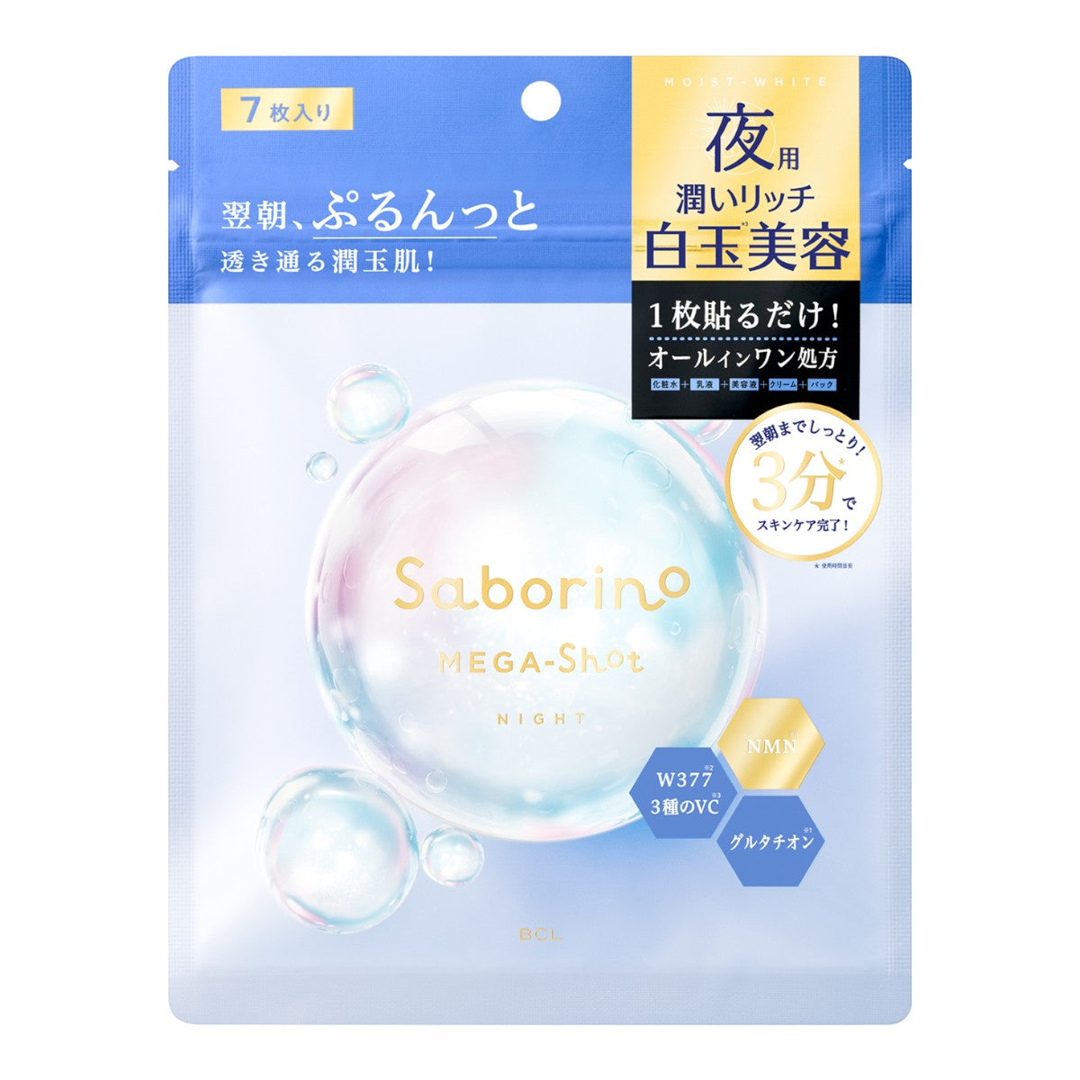 Saborino Mega Shot Night Shiratama Beauty Mask 7st nattmask, återfuktande arkmask för klarare hud.