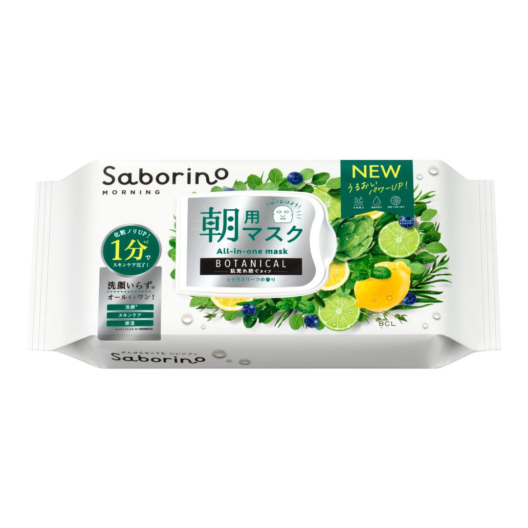 Saborino Morning Facial Sheet Mask Botanical N 30st japansk ansiktsmask med frukt- och örtmotiv på förpackningen.