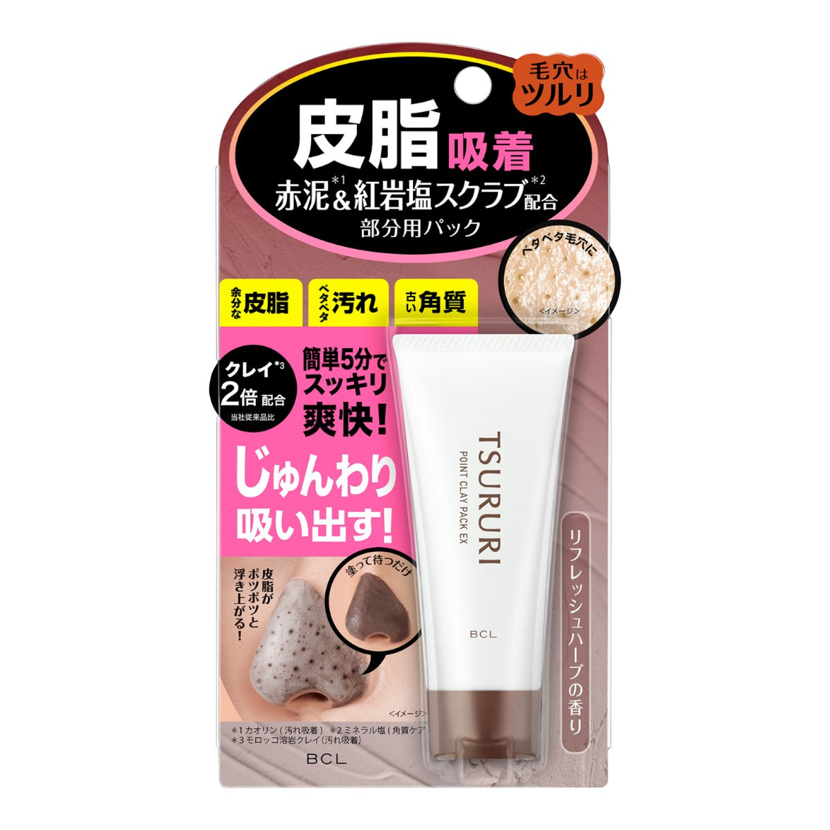 TSURURI Point Clay Pack Ex 40g set för T-zonen, avlägsnar pormaskar och rengör porer.