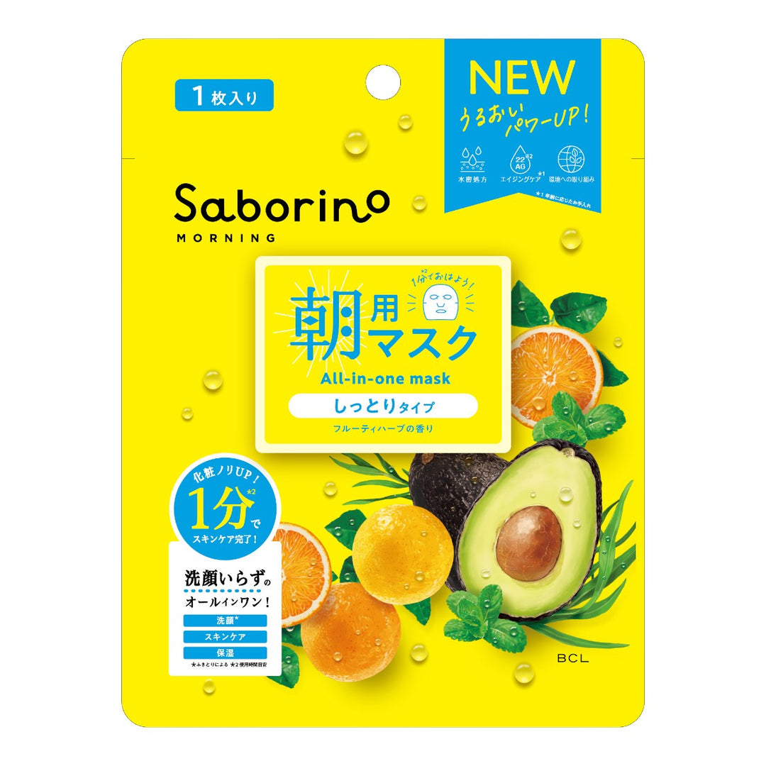 Saborino Morning Facial Sheet Mask N 7st i gul förpackning med avokado, apelsin, lime och örter.
